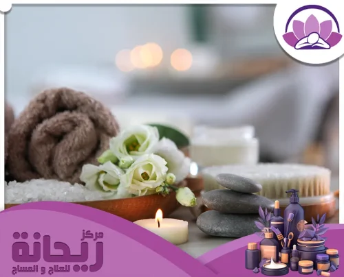 مركز مساج في الدمام 0594720606 مركز الريحانة أجواء هادئة داخل مركز ريحانة لبدء جلسة مساج مرتبة بعناية وخصوصية.