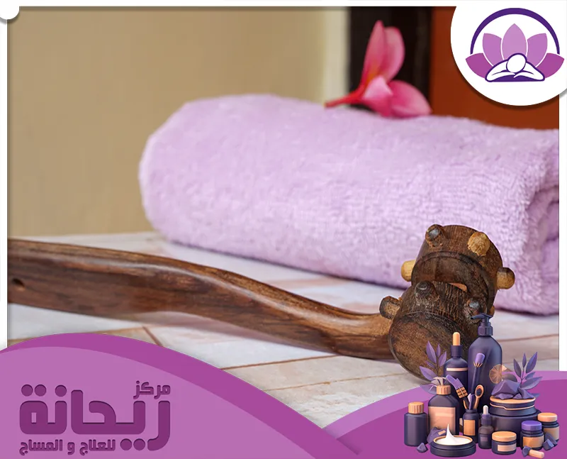 صورة لمنشفة على طاولة، تعكس أجواء مركز مساج بالحساء. 