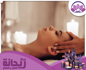 مركز مساج الخبر