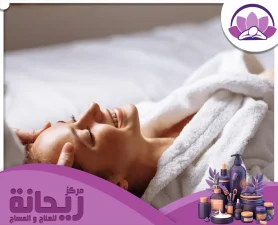 مركز مساج الدمام