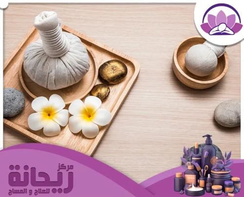 جلسة مساج طبيعية بأكياس عشبية وأحجار ناعمة وزهور تضفي لمسة من الهدوء.