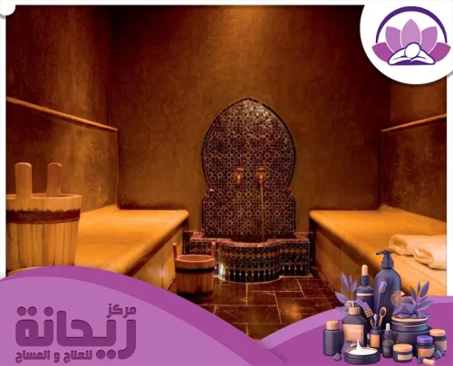 تجربة حمام مغربي فاخرة مع تصميم تقليدي وحميم يضمن لك استرخاء تام وتجديد للنشاط. 