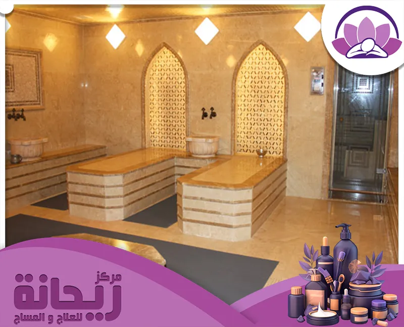 حمام مغربي منزلي بالجبيل يقدم تجربة استرخاء فاخرة وخدمات مميزة تصل لجميع أنحاء المدينة.