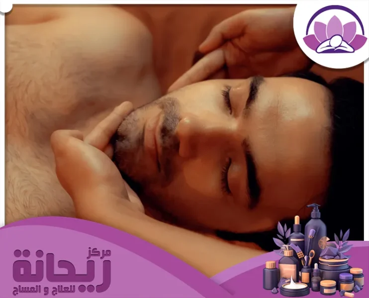 مركز مساج علاجي