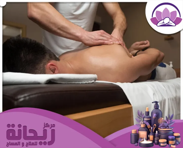 مركز مساج تايلندي بالمنطقة الشرقية