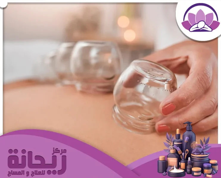 مركز حجامة الخبر