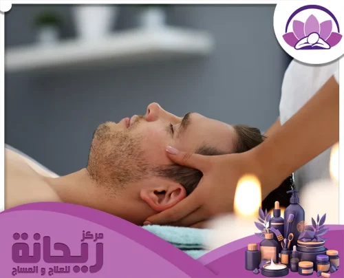 مركز مساج علاجي 594720606 شركة الريحانة استمتع بمساج علاجي احترافي في مركز الريحانة يعيد للجسم نشاطه ويخفف التوتر العضلي.
