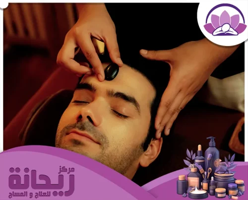 مركز مركز مساج تايلندي 594720606 مركز الريحانة استمتع بتجربة مساج تايلندي احترافي بمركز الريحانة لتخفيف الألم وتجديد النشاط والحيوية.