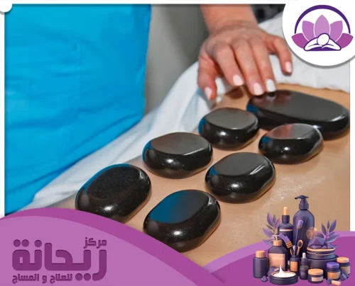 مركز الاحجار الساخنة 0594720606 مركز الريحانة استخدام أحجار مساج ساخنة بعناية لتحسين تدفق الحرارة على مناطق الظهر.